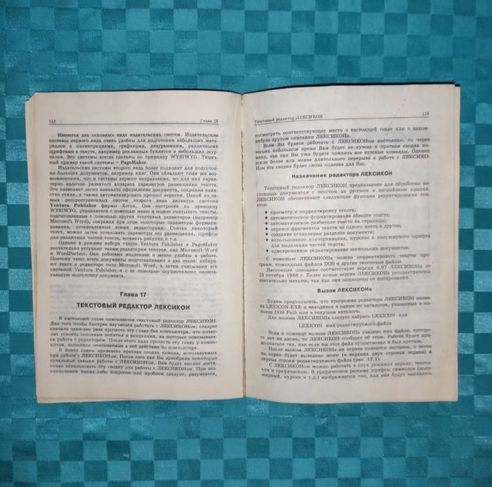 В.Э.Фигурнов IВМ РС