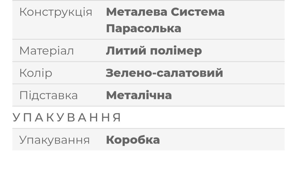 Ялинка штучна 2,1 м. лита