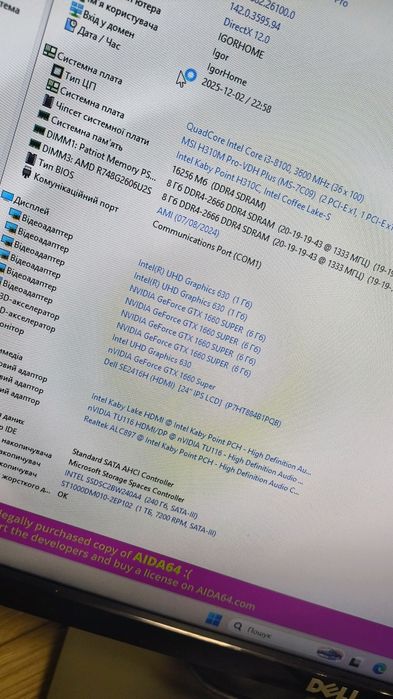 Ігровий пк, системний блок