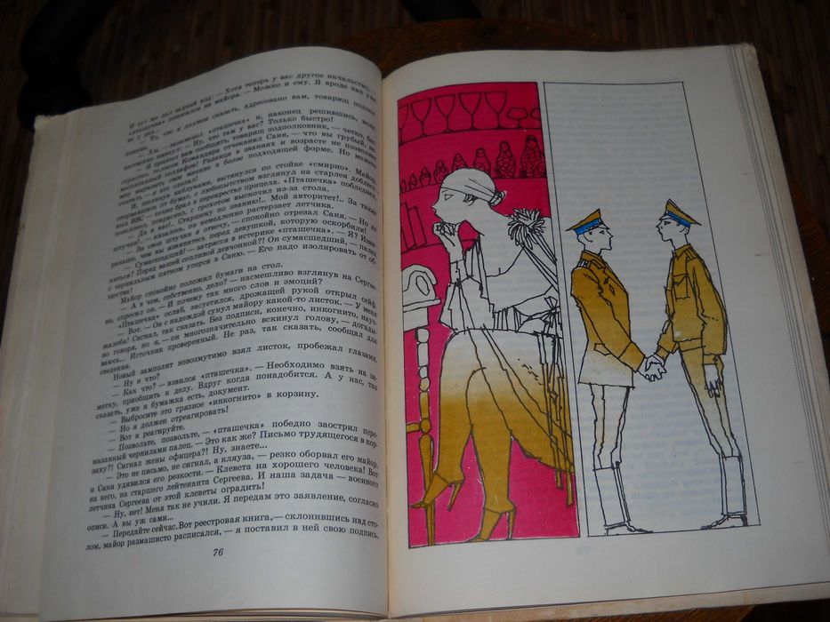 космонавт сергеев виктор шурлыгин 1982