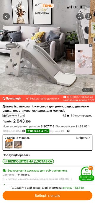 Дитяча гірка з баскетбольним кільцем