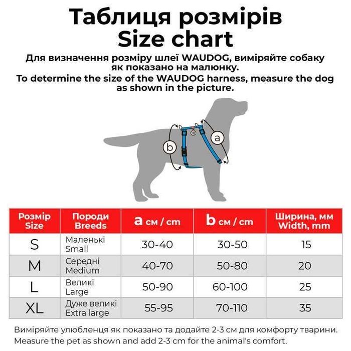 Шлея для  великих собак леопардова