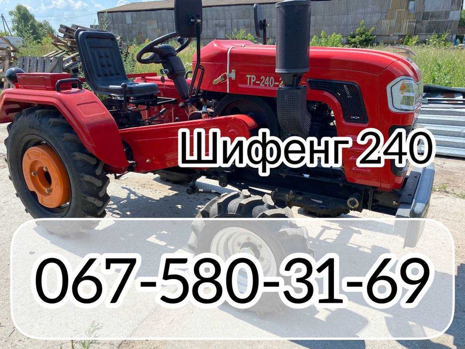 Минитрактор SHIFENG SF(Шифенг) 240 L FORTE Доставка Безкоштовна+ МАСЛА