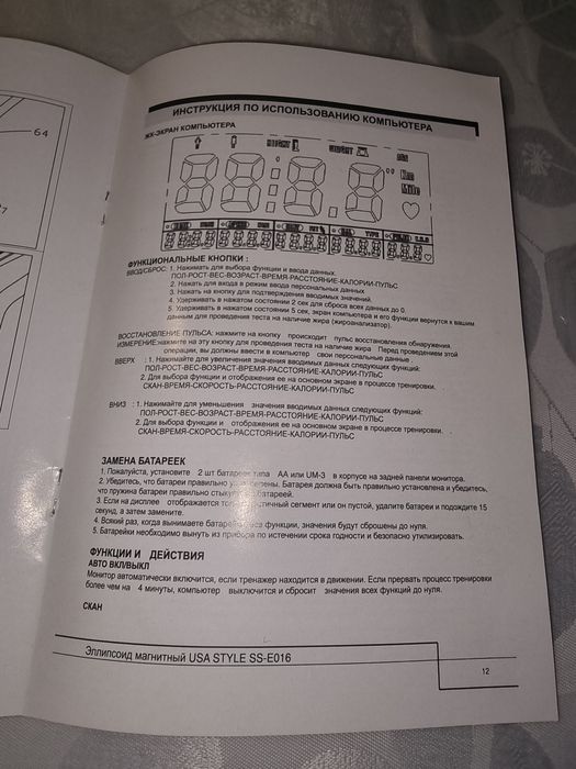 Продам  Орбитрек