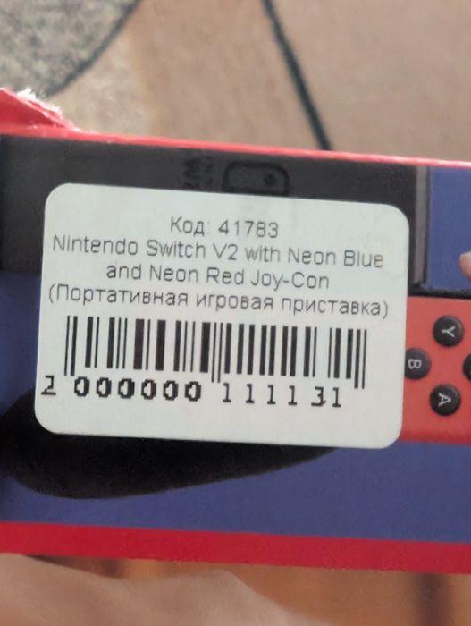 Nintendo Switch V2 HAC-001-01
