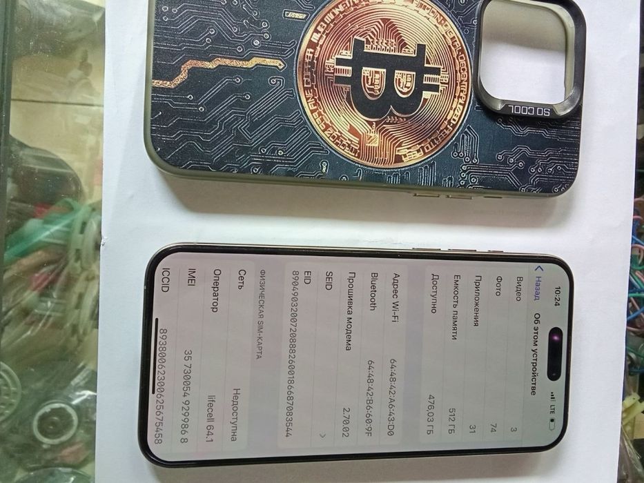 Iphone 15pro max 512gb bypass