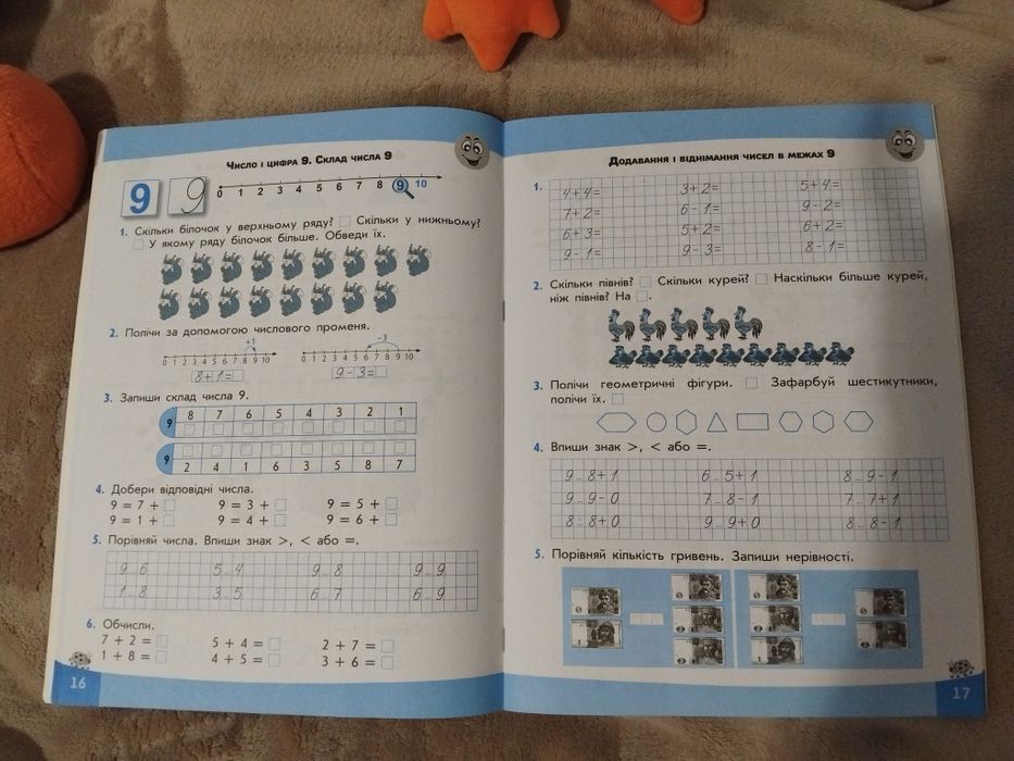 Розвиваючі зошити підготовка до школи