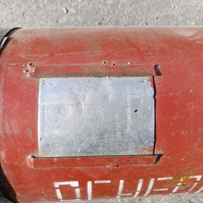 Продам балон гбо