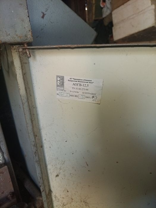 Газовий котел "АОГВ 12,5"