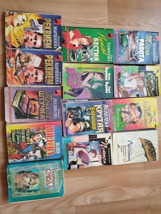 Женские детективы комплект 15 книг.