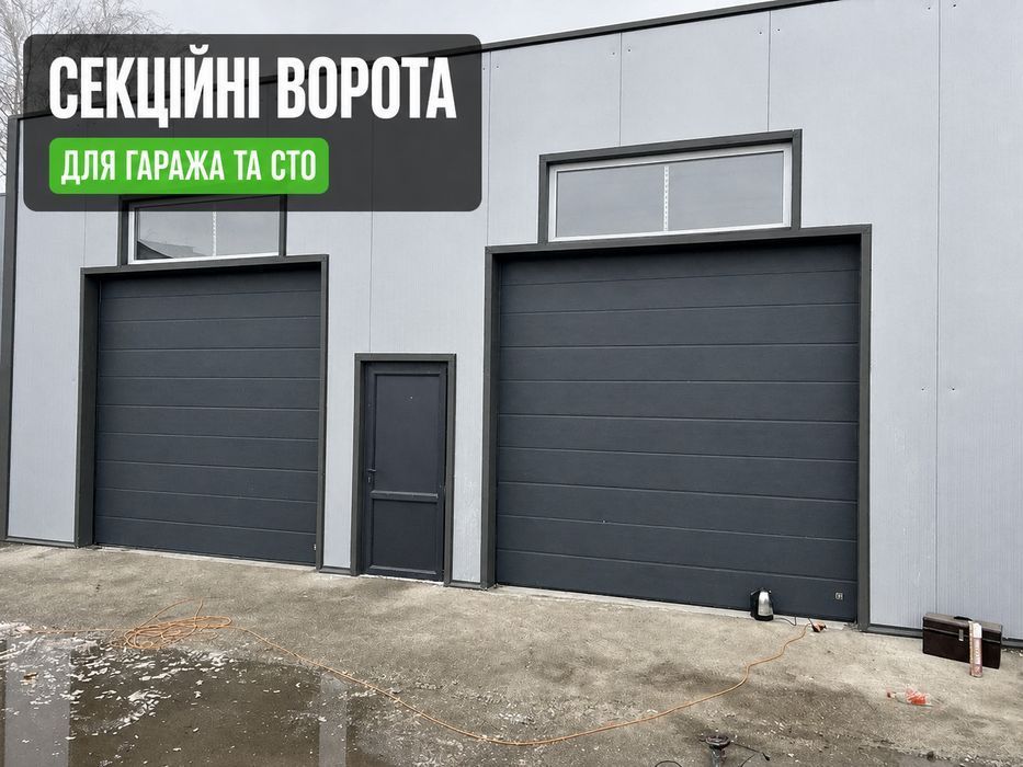 Секційні ворота. Гаражные ворота. Відкатні ворота.