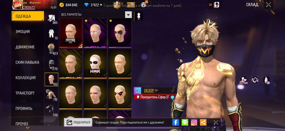 Аккаунт free fire