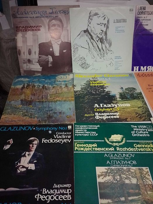 Пластинки Аренский,Глазунов,Фейгин.Мясковский
