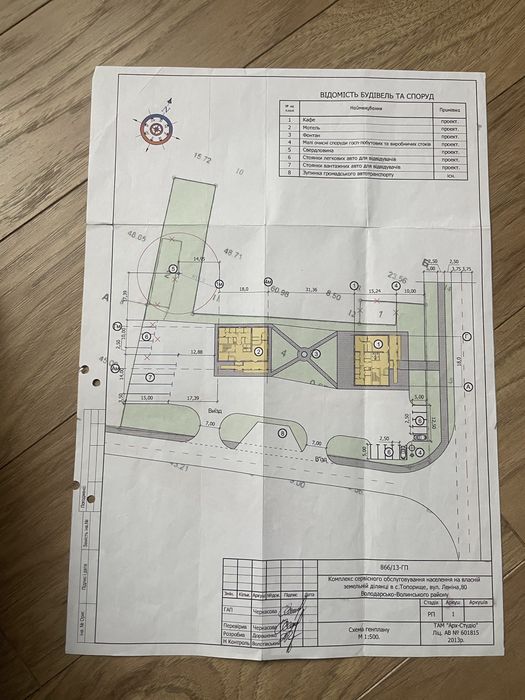 Земельна ділянка в центрі с. Топорище під комерцію