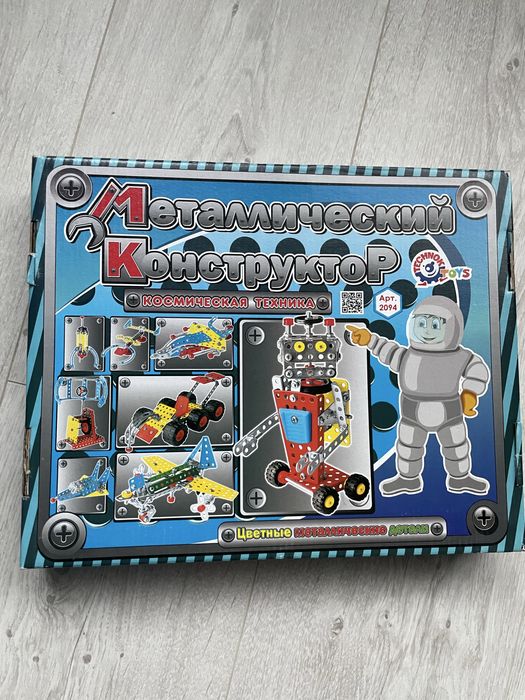 Металевий конструктор