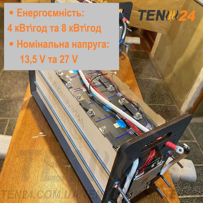 LiFePO₄ акумулятор для автономних та резервних систем живлення