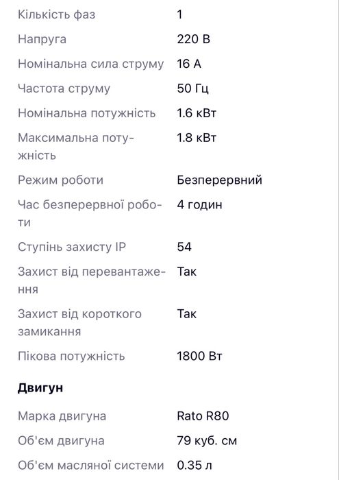 Генератор Fogo F2001is