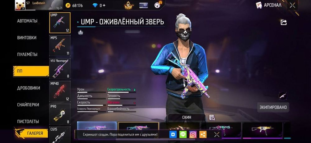 Продам аккаунт фф