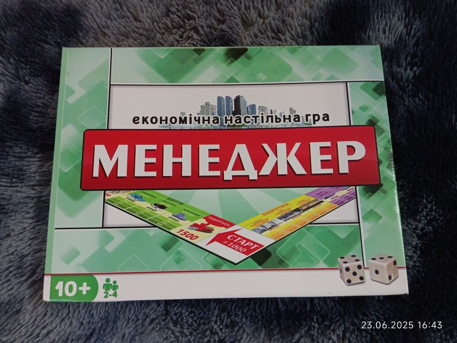 Гра настільна МЕНЕДЖЕР. Для всієї родини.