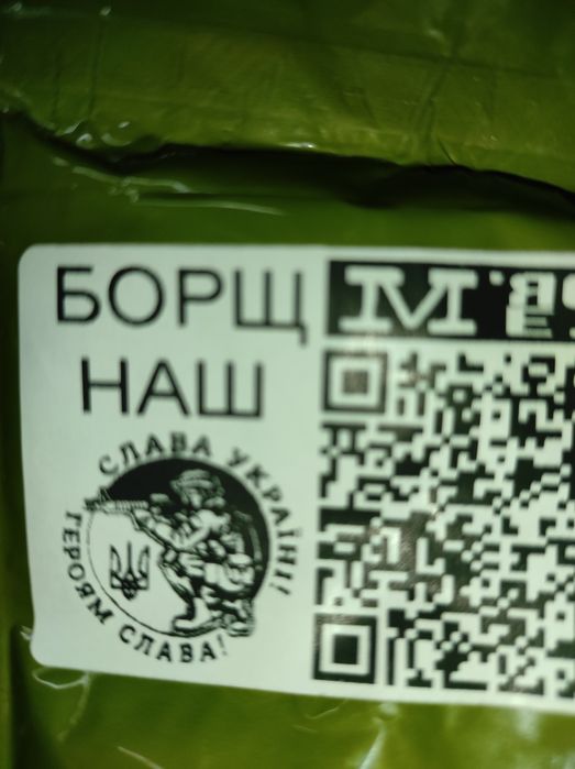 Сухой паек, Сухпай Тушонка в автоклаві
