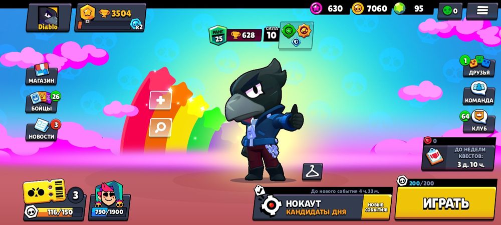 Акаунт с вороном