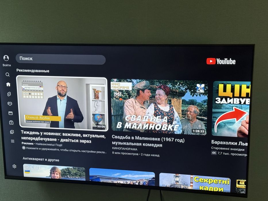 Телевизор Hisence 55 smart TV