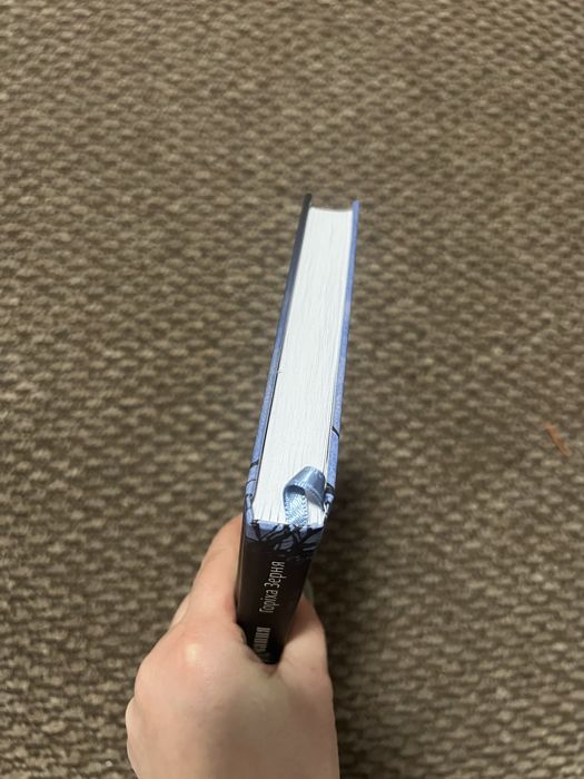 Горіха Зерня «Принцип втручання»