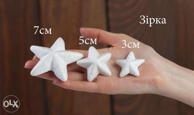 Продам пенопластовые шары-подделки