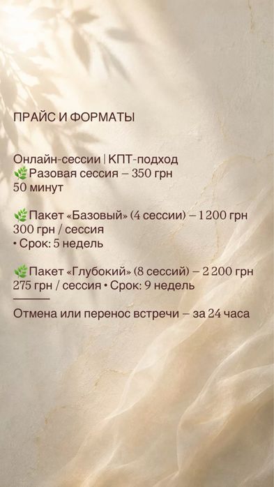 Психолог | КПТ | Онлайн-консультации