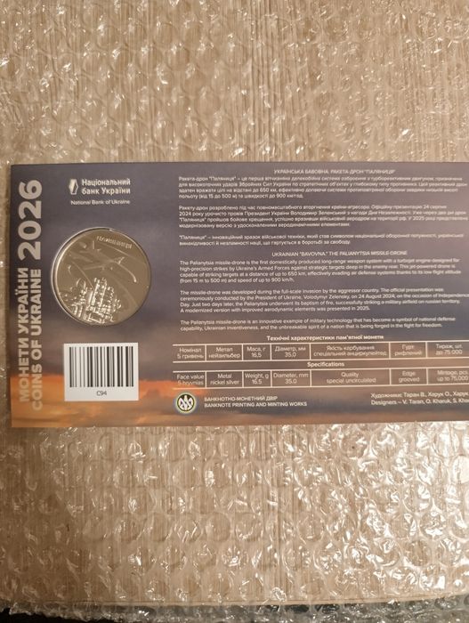 Продам монету Паляниця