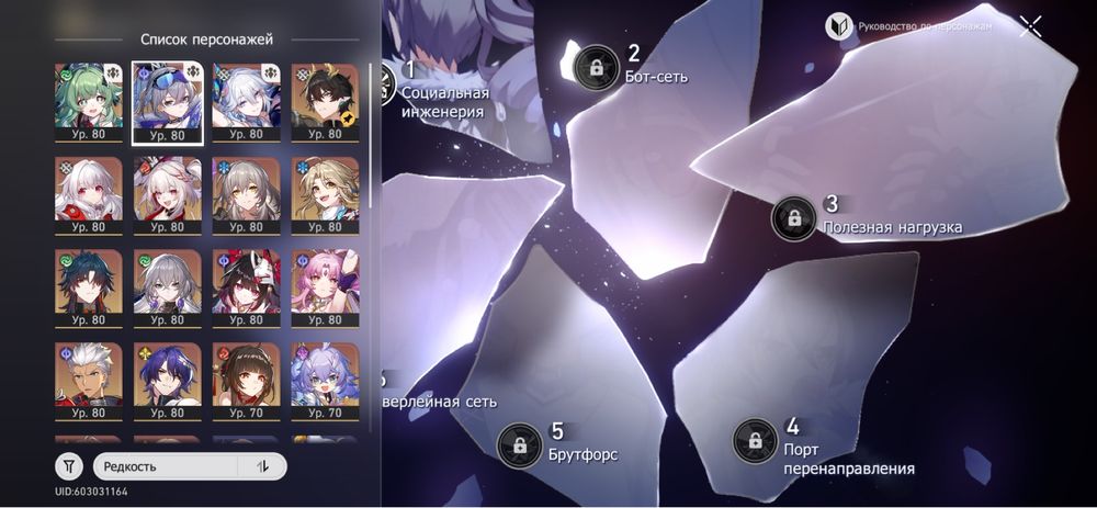 Продам аккаунт Honkai Star Rail(хср)