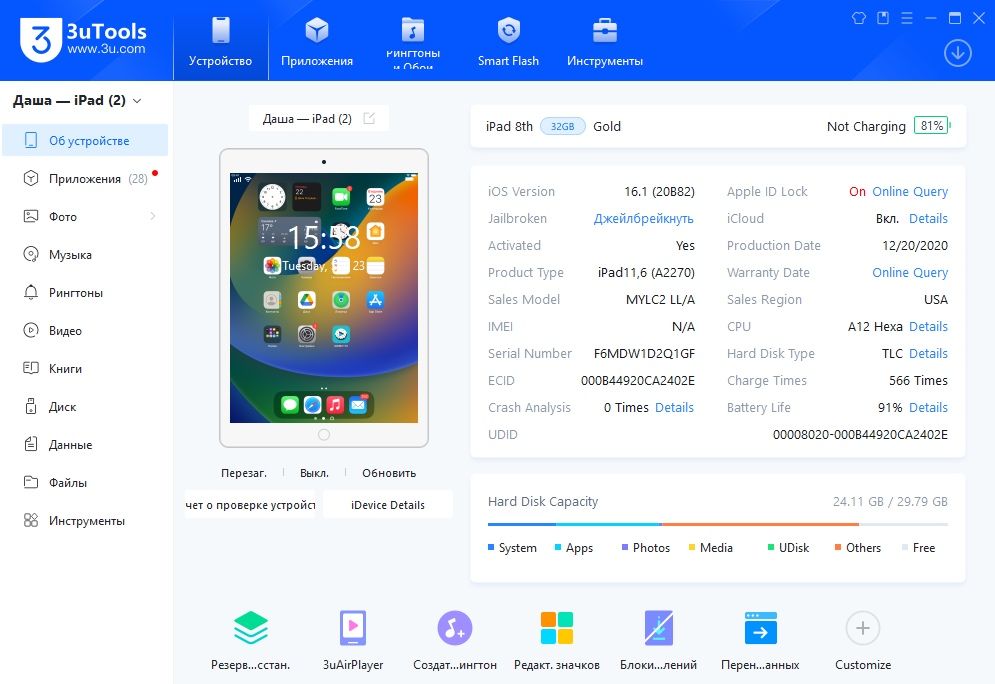 Планшет iPad Gold 8 покоління 2020 p 10.2 діагональ екрану WiFi 32gb