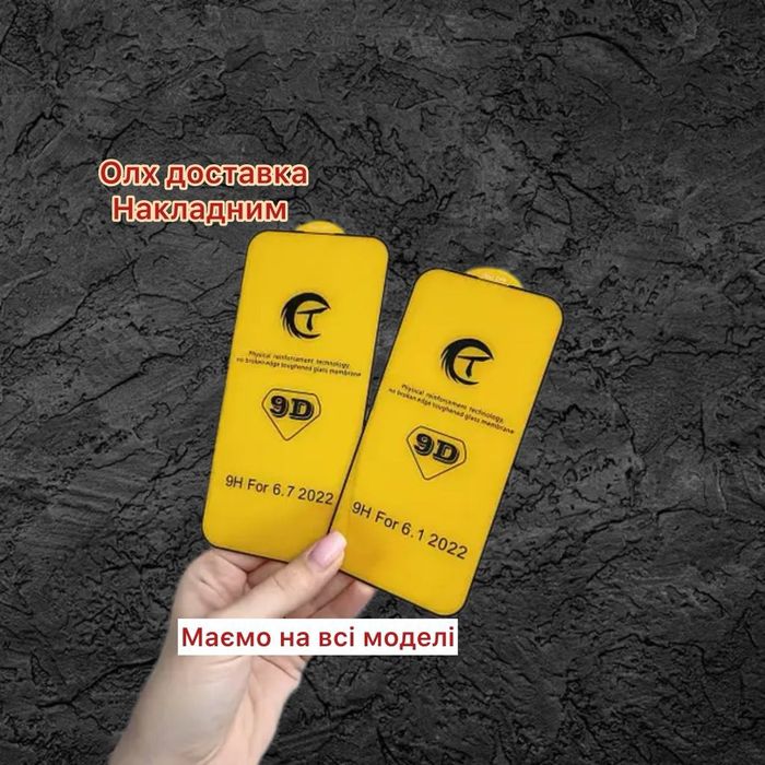 Бонус | Защитное стекло Xiaomi Redmi 13 | Всі Моделі| Захисне скло кся