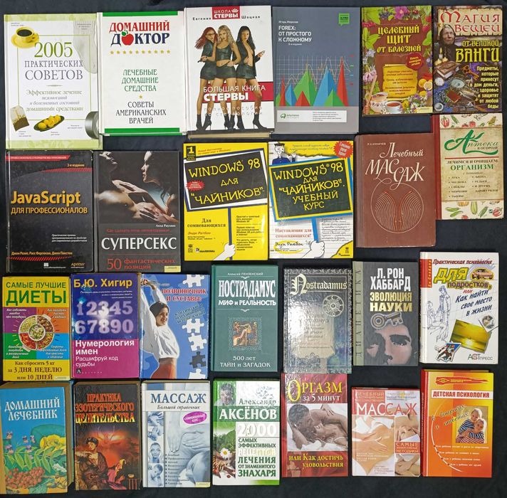 Книги для саморозвитку та езотериці лот №15.5