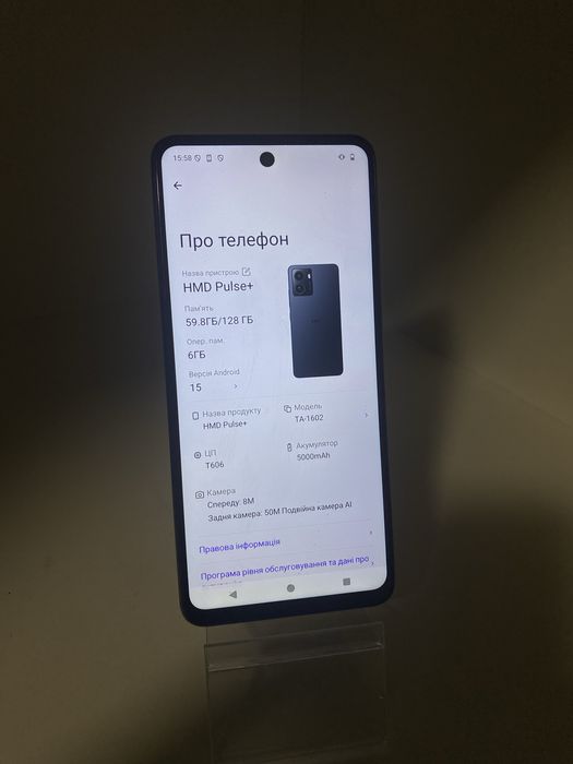 Смартфон HMD Pulse+ 6/128 ГБ