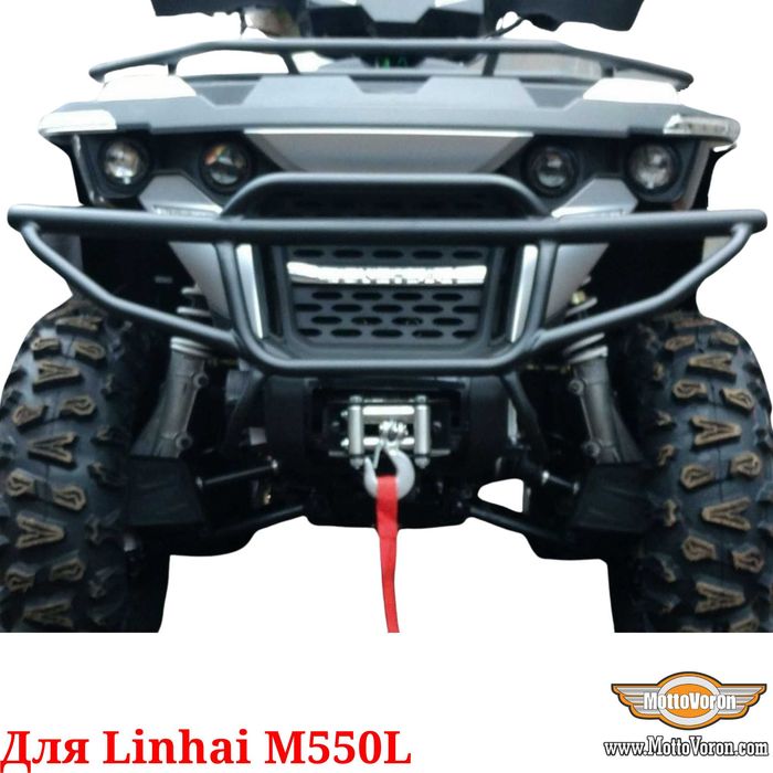 Linhai M550L Бампер защитный Linhay M 550 L клетка защита обвес