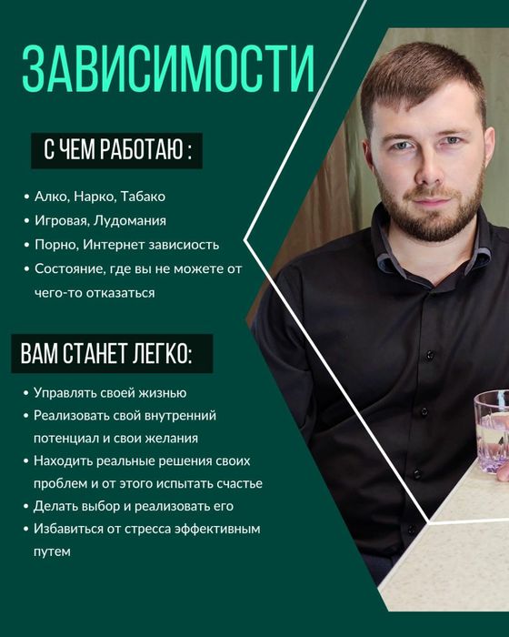 Психолог психотерапевт онлайн/очно Отношения