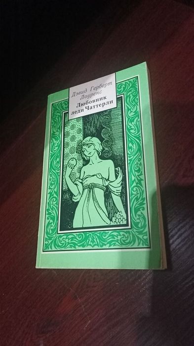 П'юзо Маріо – роман Хрещений батько (1991) книги