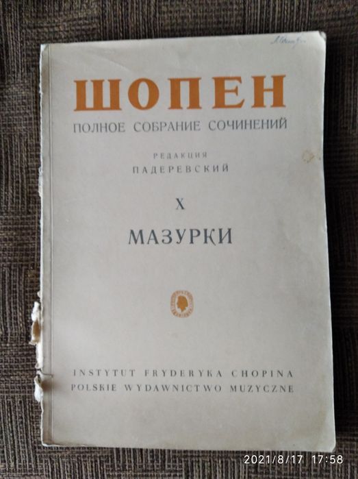 Шопен полное собрание сочинений том Х Мазурки