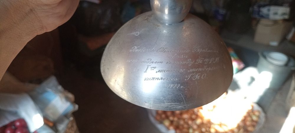 Кубки часів СССР