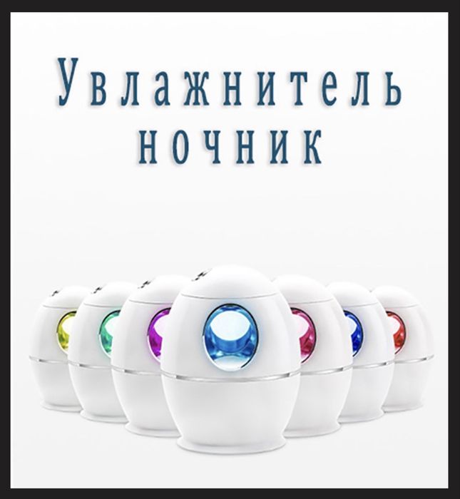 Увлажнитель воздуха