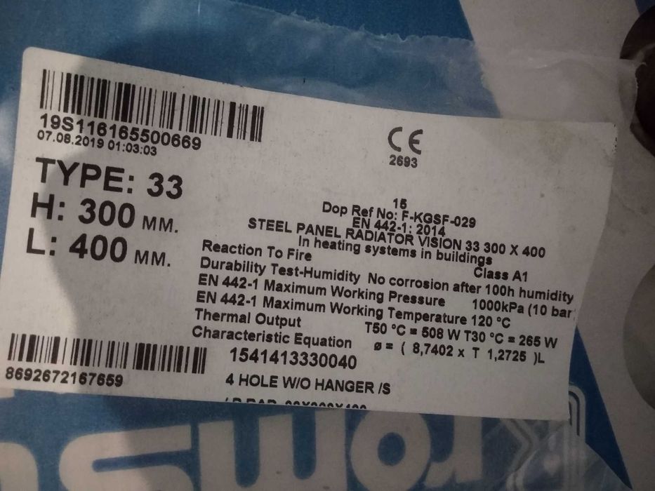 Батареї Romstal 33 300x400