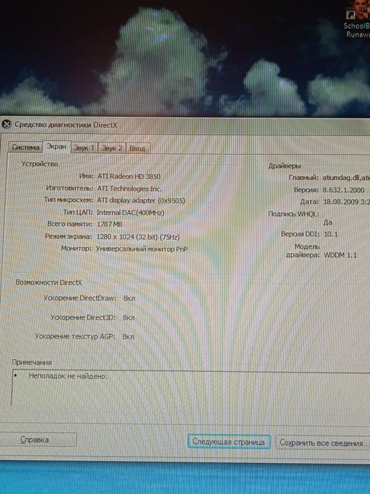 Комп'ютер для дітей
