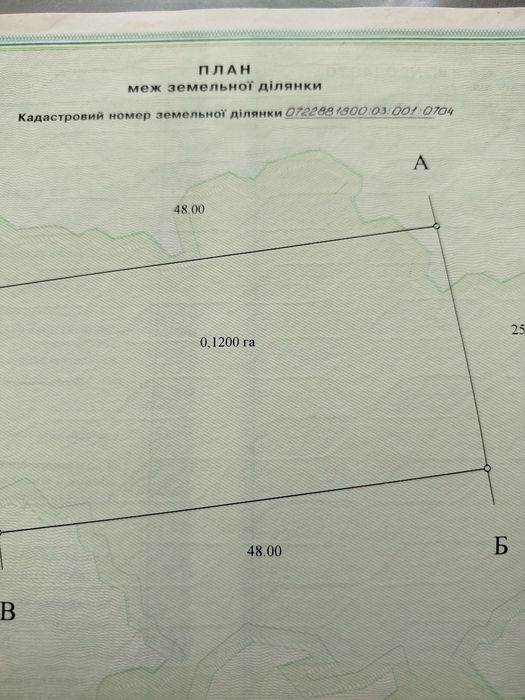 Продаж земельної ділянки під забудову у с.В.Омеляник