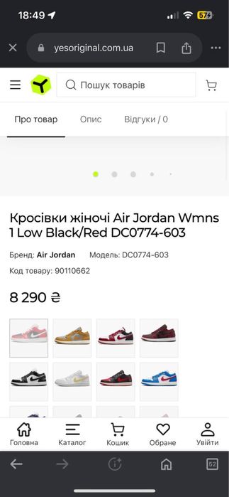 Кросівки/кроссовки Nike Air Jordan 1 Low ОРИГІНАЛ