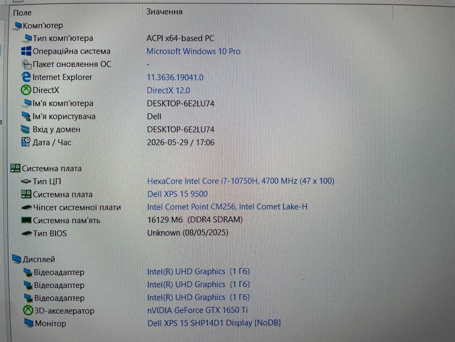Ігровий VIP Dell XPS 9500 [i7 10H 12 ЯДЕР] NVIDIA 4 GB IPS R16 SSD на Куліша 22