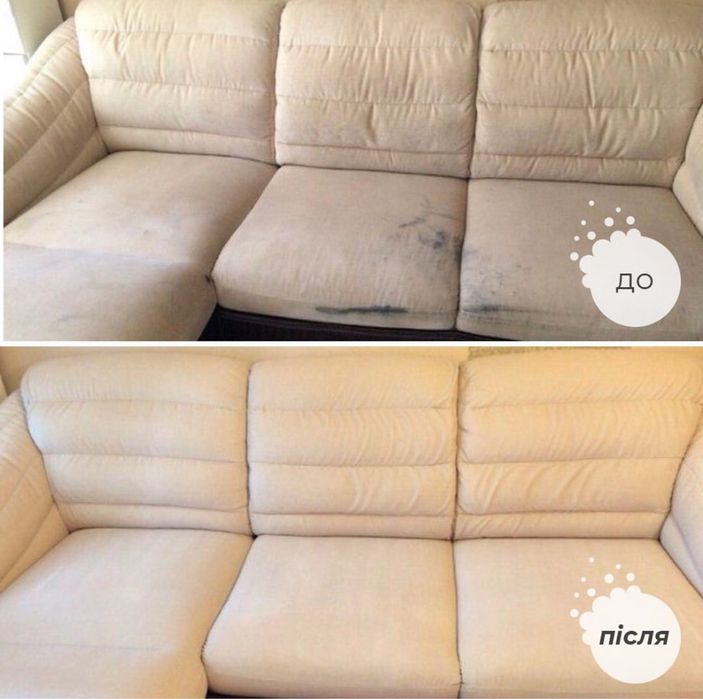 ХІМЧИСТКА МЕБЛІВ - генеральне та після ремонту прибирання-Біла Церква.