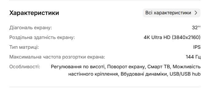 Монітор ігровий Samsung Odyssey G7 SMART