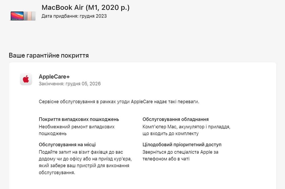 MacBook Air M1 Apple Gold Гарантия AppleCare+ до 05.12.2026  Цена 500$
