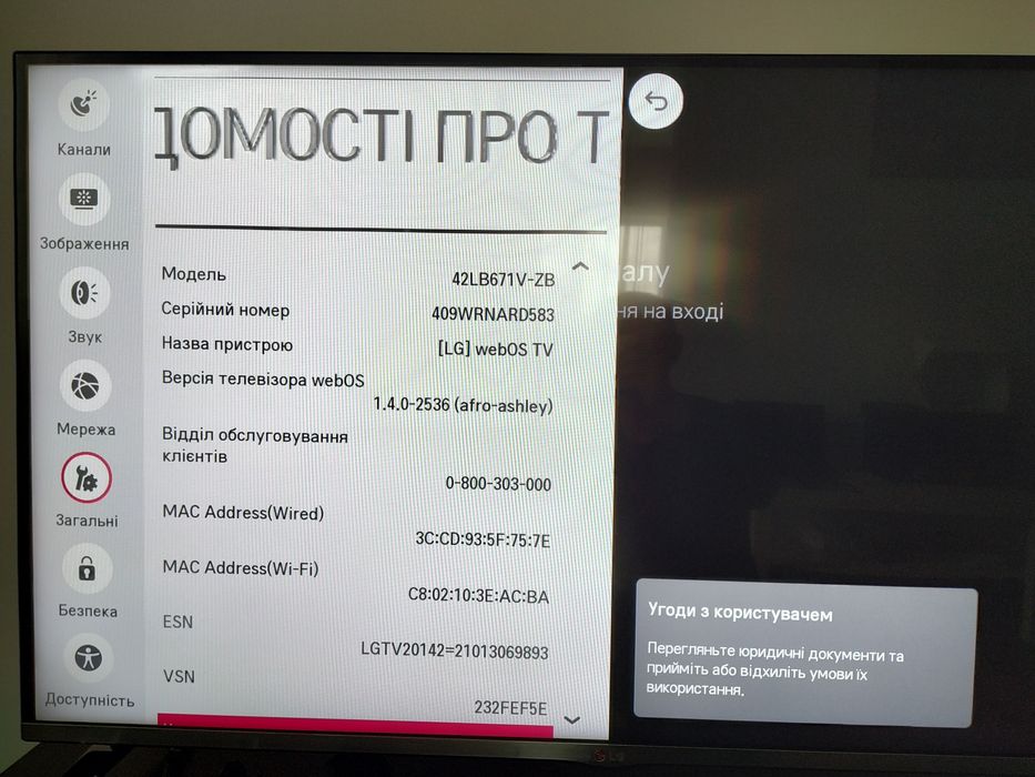 Телевізор  LG 42LB671V. SMART.3D. 42 дюйми